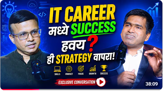 IT Field मध्ये Career करायचंय ? मग हा Podcast आयुष्य बदलू शकतो! | Yess InfoTech