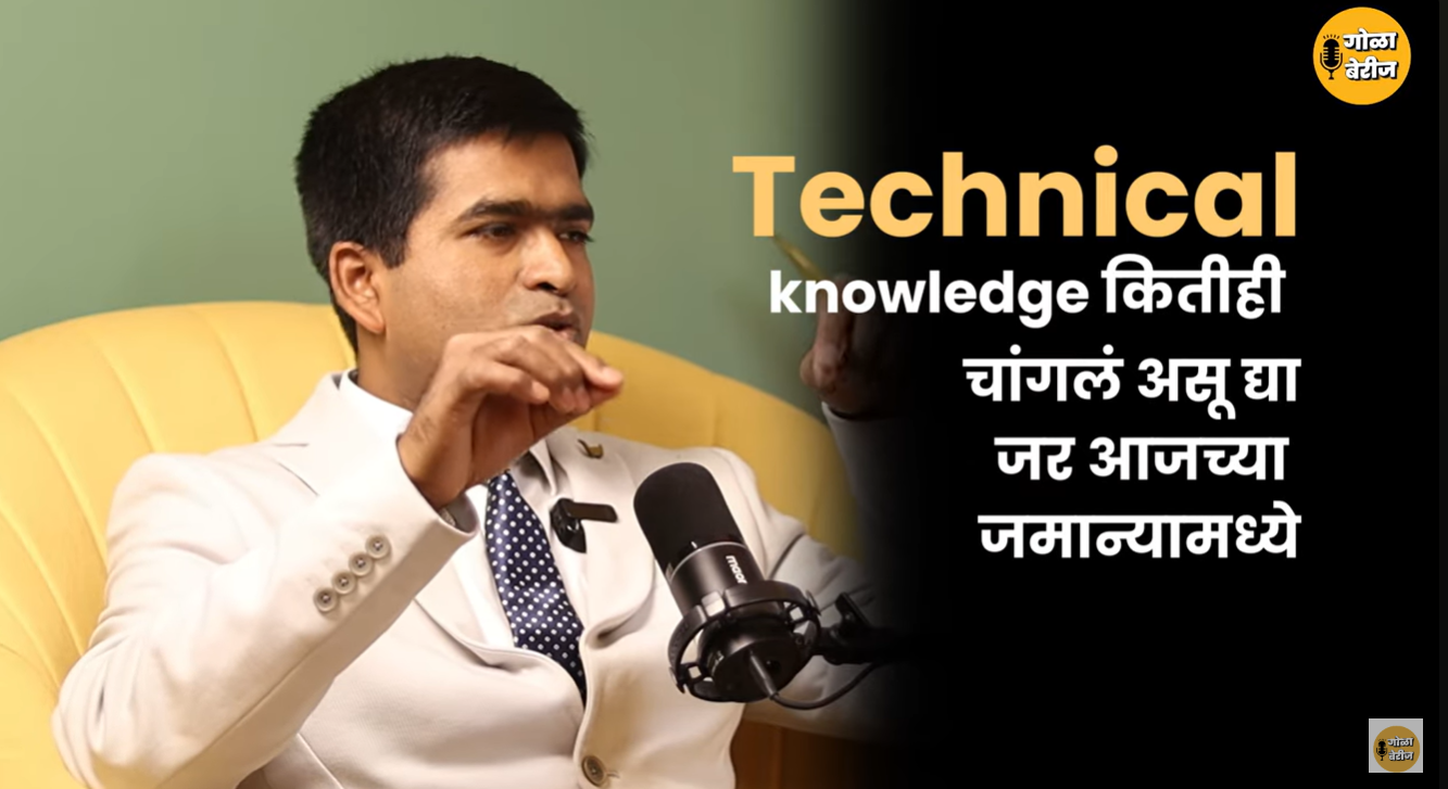 IT Field मध्ये Career करायचंय ? मग हा Podcast आयुष्य बदलू शकतो! | Yess InfoTech